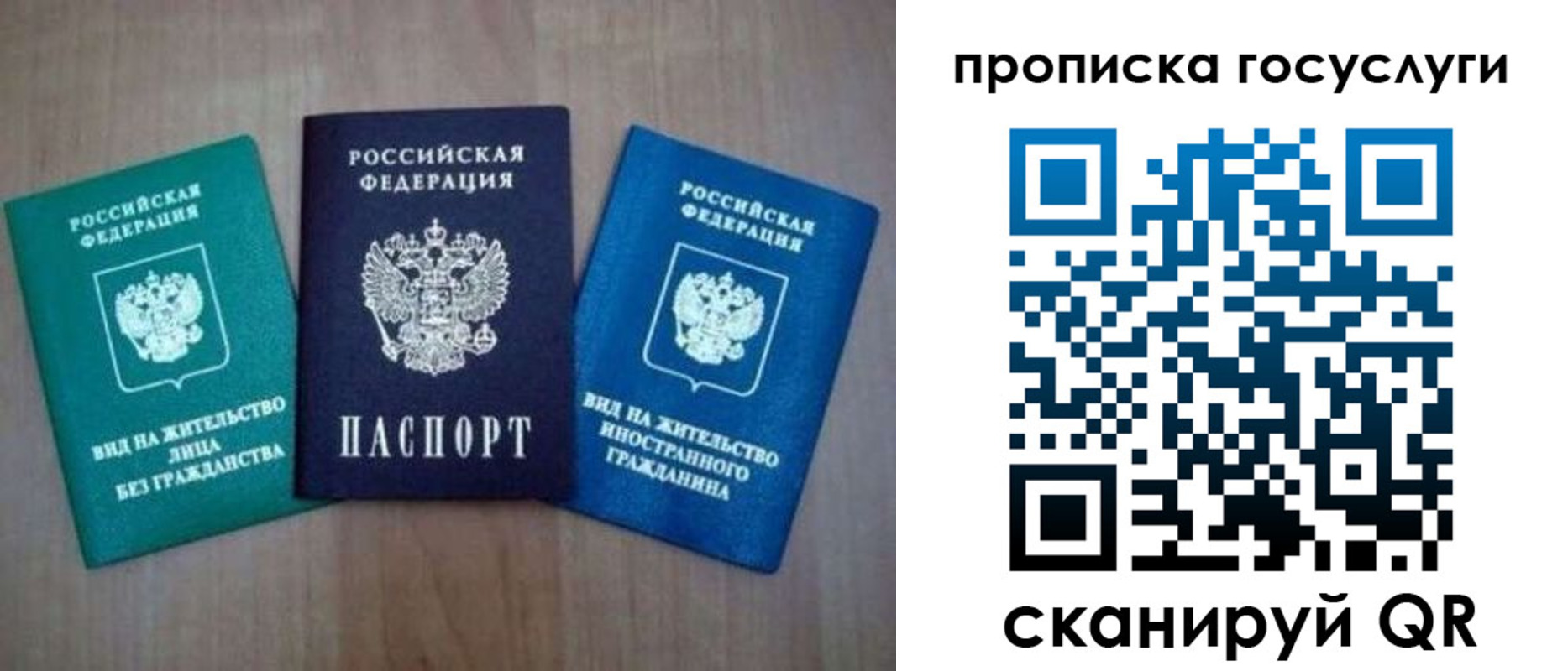 прописка для работы в Новомичуринске